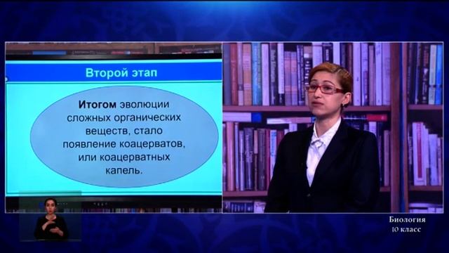 10-класс. Урок биологии. 20.04.2020 г. смотреть онлайн