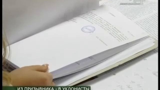 ИЗ ПРИЗЫВНИКА - В УКЛОНИСТЫ смотреть онлайн