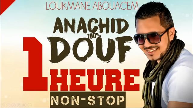 BEST ANASHEED 1H NON-STOP AMBIANCE MAXIMUM LOUKMANE ABOUACEM смотреть онлайн