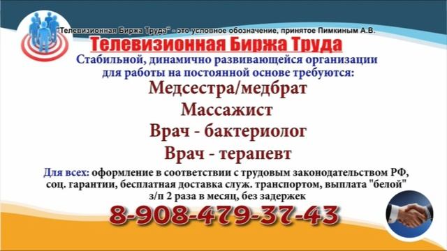 30.09.21 в 14.07 на Домашнем и в 09.05 на ТВЦ ТБТ-Ульяновск