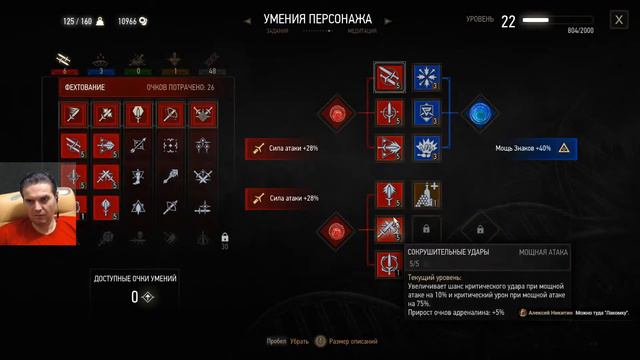 The Witcher 3 Wild Hunt. Знакомство. Серия 35. смотреть онлайн