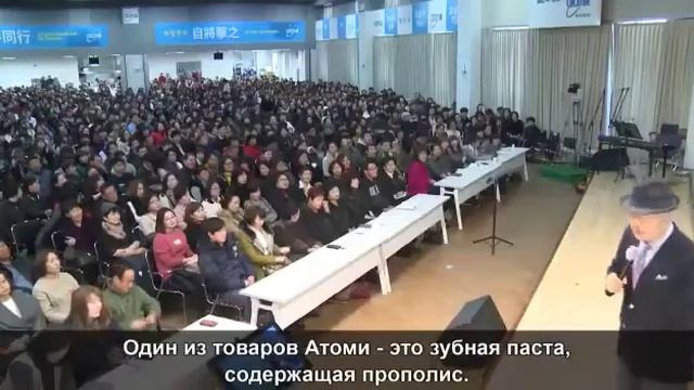 Про компанию и продукции Атоми сам президент Пак Хан Гиль выступает🔥 смотреть онлайн