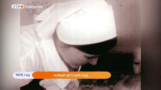 1975 год. Новый детский сад