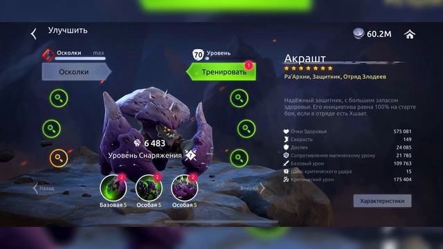 Age of Magic: гайд Испытания и составы для прохождения на 3 ?, iOS ANDROID смотреть онлайн