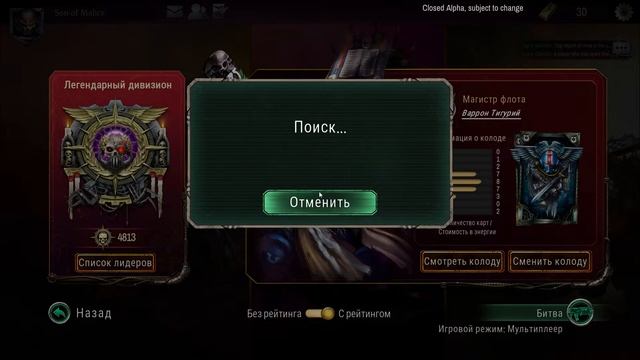 Warhammer 40,000: Warpforge. Альфа. смотреть онлайн