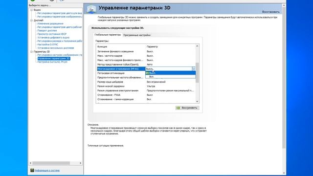 лучшие настройки панели управления nvidia для игр / Настройки nvidia control panel для игр / гайд смотреть онлайн