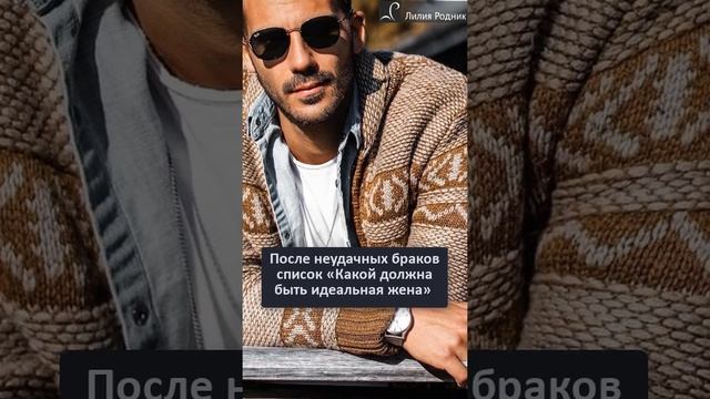 Чего ждать от отношений с разведенным мужчиной #shorts #психология #психология отношений смотреть онлайн