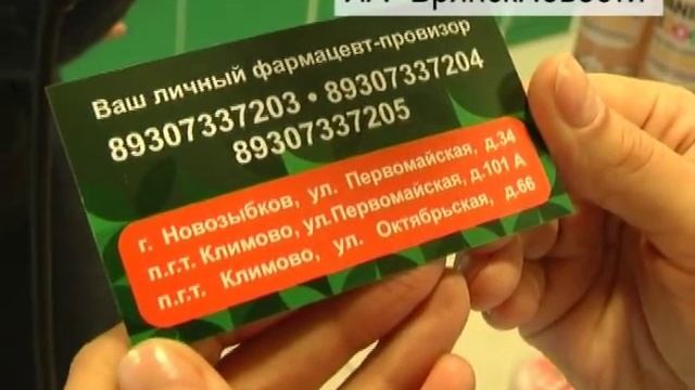 С «Нормой» в Новозыбкове стало весело, здОрово и здорОво!