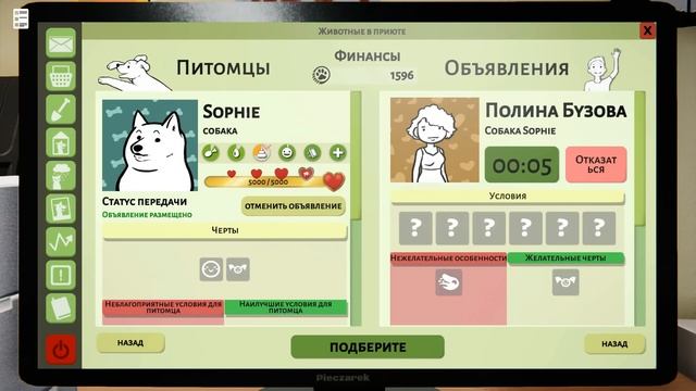 Я ОТКРЫЛА ПРИЮТ ДЛЯ ЖИВОТНЫХ // Animal Shelter смотреть онлайн