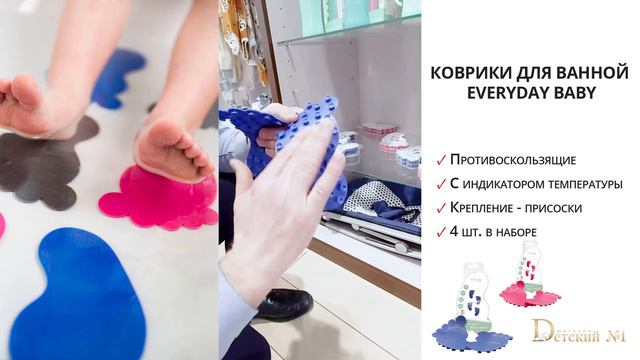 Коврики EveryDay Baby: обзор смотреть онлайн
