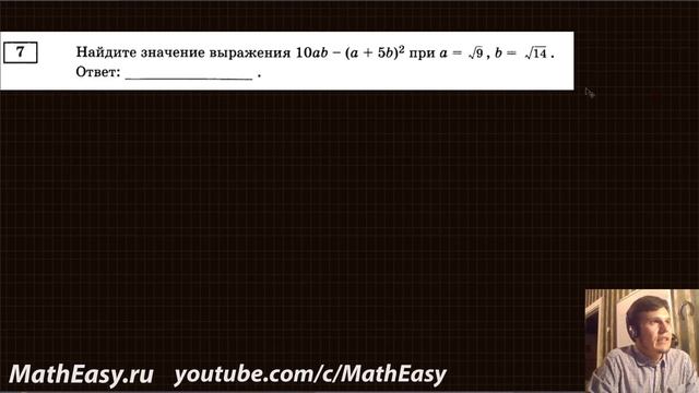 Подготвка к ОГЭ по математике. Решение задания 12 (алгебра). Упрощение буквенных выражений) смотреть онлайн
