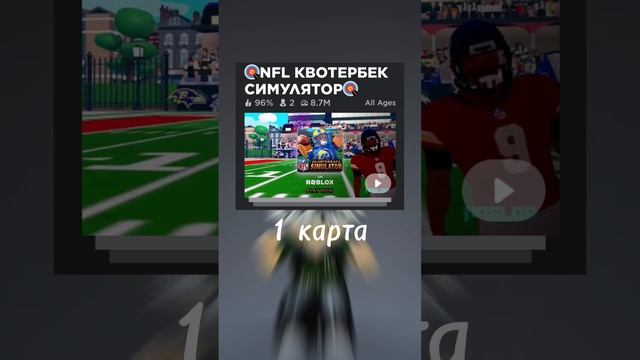 карты роблокса которые за вход дают вещи (1 часть) #roblox #хочувтренды #kyst #хочуврекомендации смотреть онлайн