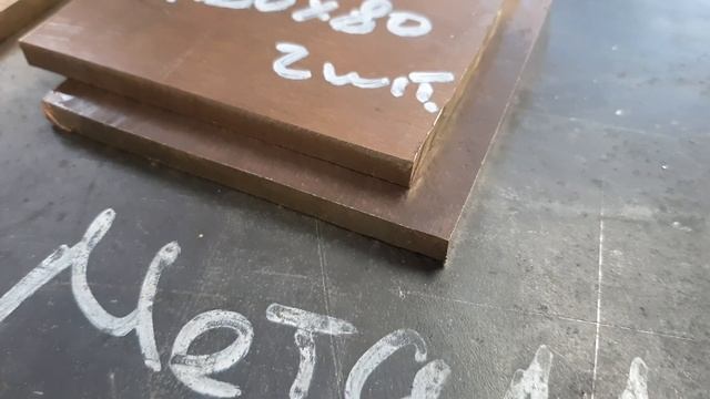 Латунный лист ЛС59-1 с резкой и отправкой смотреть онлайн