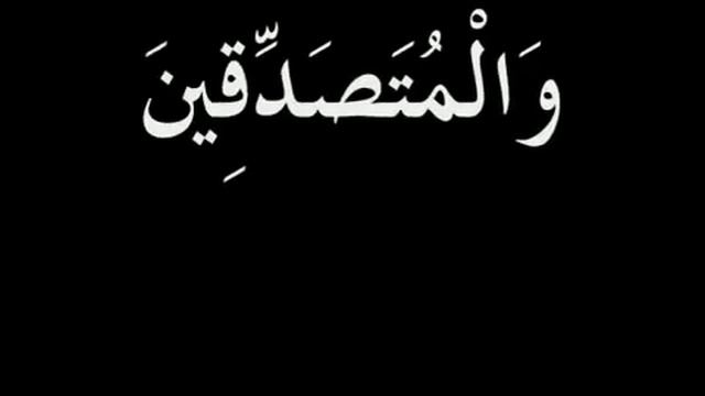 Мишари Рашид сура Аль Ахзаб 35 аят Союзники смотреть онлайн