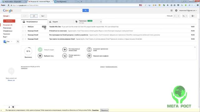 Создание аккаунта Wix смотреть онлайн