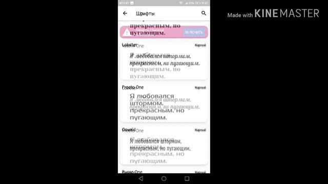 Как сделать шрифты на Android... смотреть онлайн