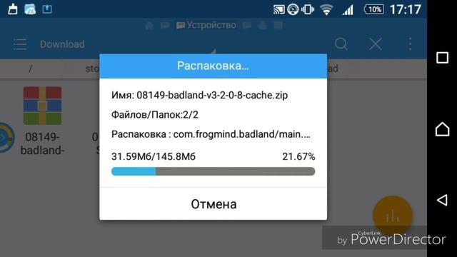 Как распаковать кеш через es проводник смотреть онлайн