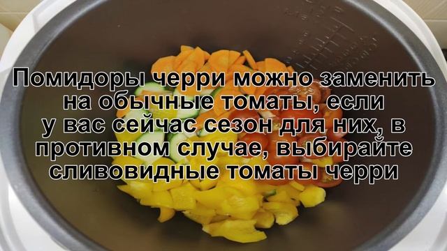КАК ПРИГОТОВИТЬ ТУШЕНЫЕ ОВОЩИ В МУЛЬТИВАРКЕ? Ароматные тушеные овощи в мультиварке смотреть онлайн