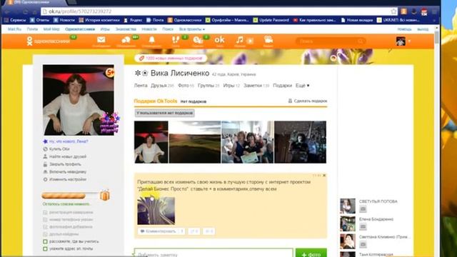 Как оформить страницу в одноклассниках для рекрутирования