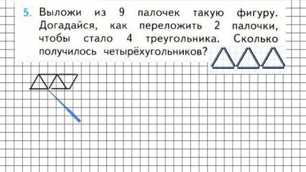 Страница 19 Задание 5 – Математика 1 класс (Моро) Часть 2