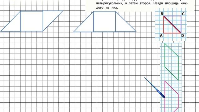 Страница 50 Задание 197 – Математика 4 класс (Моро) Часть 2