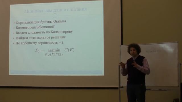 Лекция 3.2 | Машинное обучение (2012) | Игорь Кураленок | CSC | Лекториум смотреть онлайн
