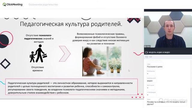 Осознанное родительство Deep Dive смотреть онлайн