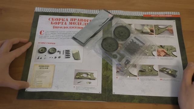Танк Т-72 от Deagostini (Выпуск №12) смотреть онлайн