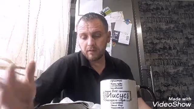 Бытие 14:21/Утренний кофе с Библией смотреть онлайн