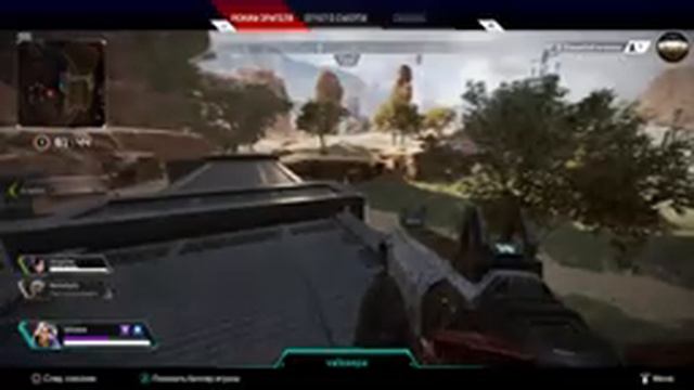 Apex legends Каньон Кингс Ps4 Pro смотреть онлайн