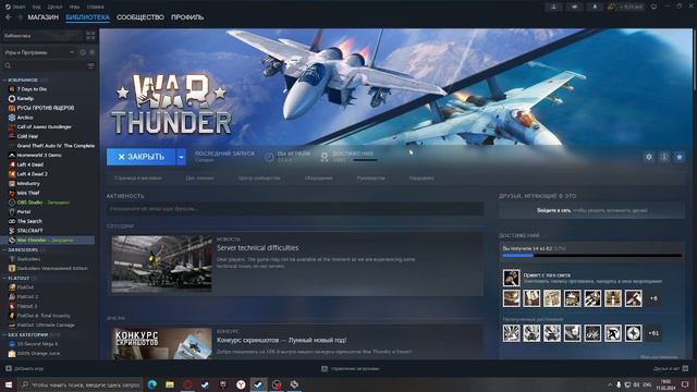То чувство когда хотел сыграть в War Thunder и не прочёл новости 😅 смотреть онлайн