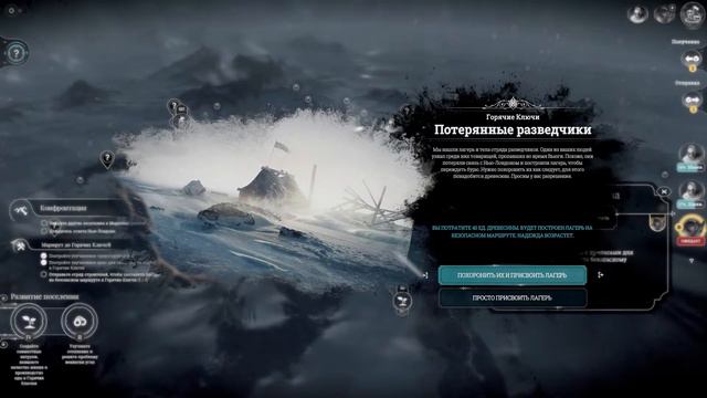 Дети Шахт - Frostpunk (On The Edge) #7 смотреть онлайн