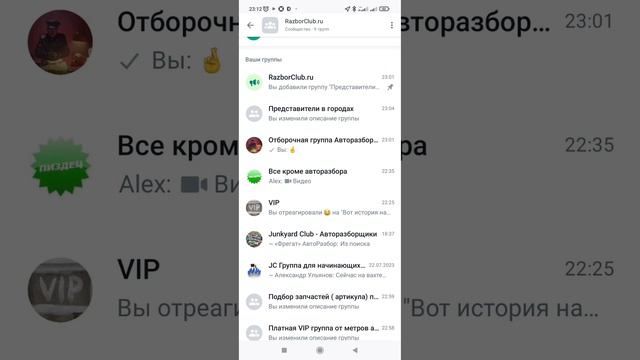 Сообщество канала. Все группы WhatsApp в одном месте.