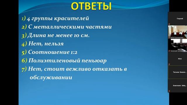 Потоковый урок СП-4 "Окрашивание шатуш" смотреть онлайн
