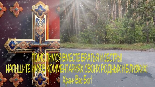 ?Молитва СЕГОДНЯ ВСЕГО 1 МИНУТА И ПРОИЗОЙДЁТ ЧУДО. ИЗБАВЬСЯ ОТ ГРЕХОВ И БОЛЕЗНЕЙ СЕГОДНЯ.? смотреть онлайн