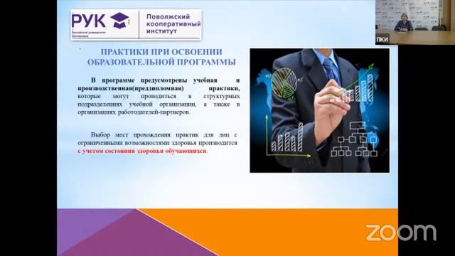 Презентация направления "Менеджмент" направленность "Менеджмент организаций" смотреть онлайн