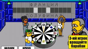 Поле Чудес Плюс Сектора Ключ Gameplay Android 2D