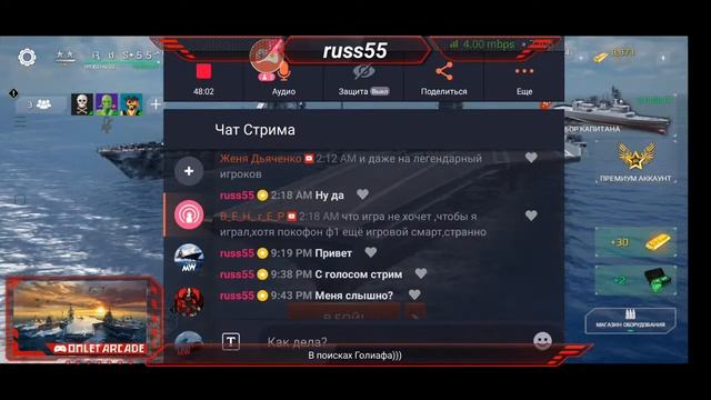 Modern Warships в поисках Голиафа)) смотреть онлайн