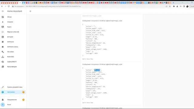 Управление умным домом Home Assistant с помощью Aqara Cube. Автоматизация управления освещением. смотреть онлайн