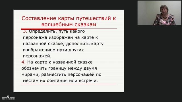 Формирование и развитие основ читательской компетенции смотреть онлайн