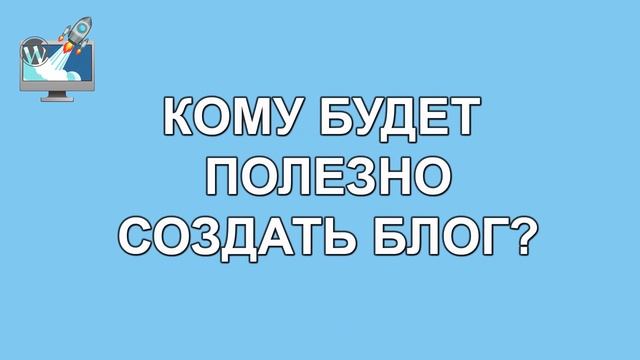 1 Урок Как создать свой блог смотреть онлайн