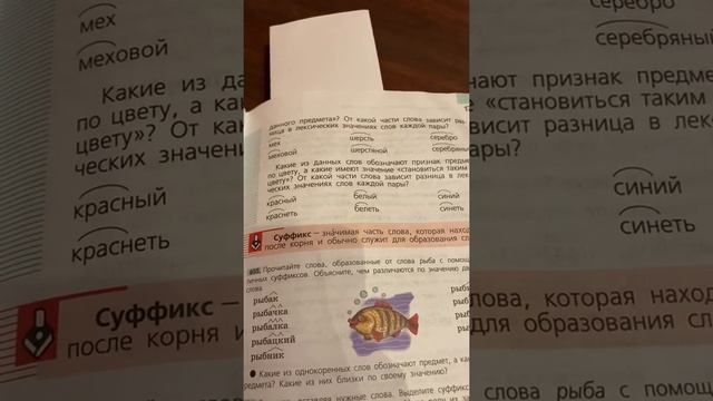 Суффикс в русском языке смотреть онлайн