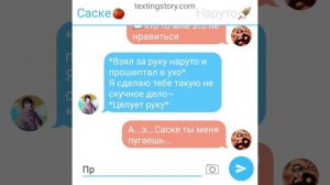 ~//переписка Наруто и Саске//~29 серия{18+!!!!!!!}