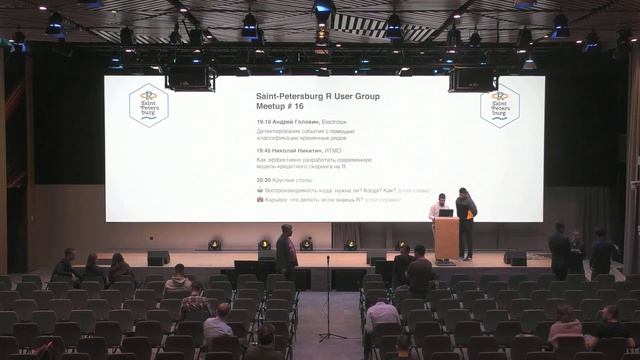 R User Group Meetup смотреть онлайн