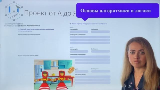 Профориентационный онлайн урок смотреть онлайн