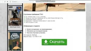 как скачать гта 5 на ноут.
