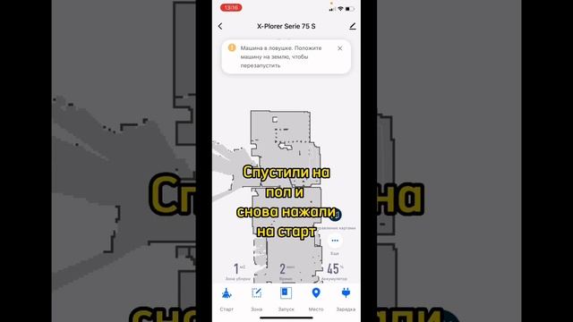 Что делать, если у робота пылесоса загорелся красный индикатор смотреть онлайн
