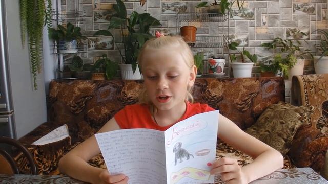 Сказка о крепкой дружбе мальчика и щенка "Верный". смотреть онлайн