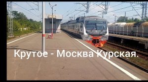 Горьковское направление РЖД. ЭД4М 0455 "РЭКС". Маршрут : Крутое - Москва Курская (Экспресс).