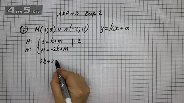 Домашняя контрольная работа № 3 Вариант 2. Задание 7 смотреть онлайн